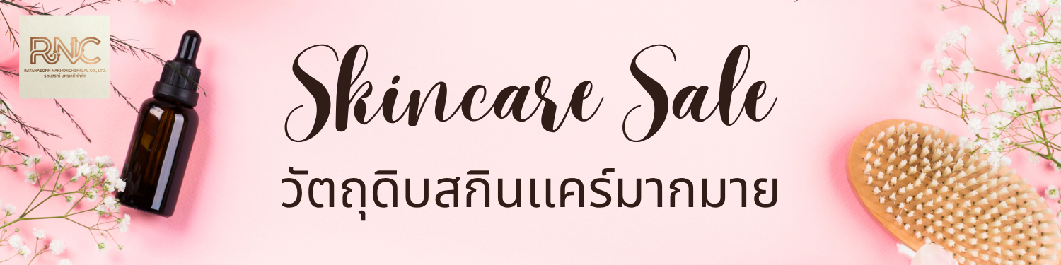 เครื่องสำอาง